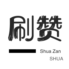 快手点赞平台24小时在线下单免费